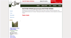 Desktop Screenshot of 3754296.stroika.dp.ua