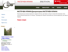 Tablet Screenshot of 3754296.stroika.dp.ua