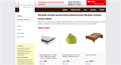 Desktop Screenshot of mirdoma.stroika.dp.ua
