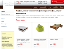 Tablet Screenshot of mirdoma.stroika.dp.ua