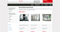 Desktop Screenshot of malkut.stroika.dp.ua