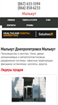 Mobile Screenshot of malkut.stroika.dp.ua