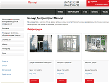 Tablet Screenshot of malkut.stroika.dp.ua