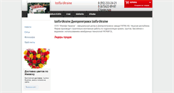 Desktop Screenshot of izolfa.stroika.dp.ua