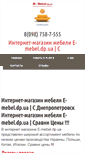Mobile Screenshot of emebel.stroika.dp.ua
