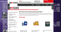 Desktop Screenshot of ekco.stroika.dp.ua