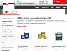 Tablet Screenshot of ekco.stroika.dp.ua