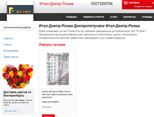 Tablet Screenshot of italdneprua.stroika.dp.ua