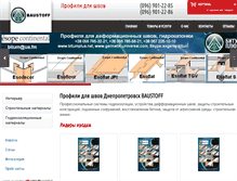 Tablet Screenshot of baustoff.stroika.dp.ua