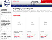 Tablet Screenshot of gibar.stroika.dp.ua