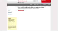 Desktop Screenshot of kraska.stroika.dp.ua