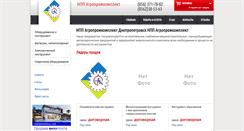 Desktop Screenshot of apcomplect.stroika.dp.ua