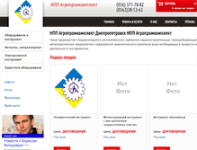 Tablet Screenshot of apcomplect.stroika.dp.ua
