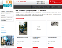 Tablet Screenshot of ecovisio.stroika.dp.ua