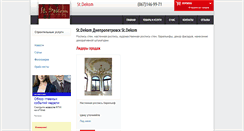 Desktop Screenshot of dekom.stroika.dp.ua