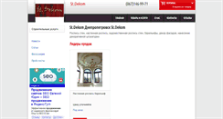 Desktop Screenshot of dekom.stroika.dp.uadekom.stroika.dp.ua