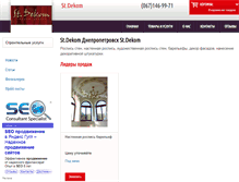 Tablet Screenshot of dekom.stroika.dp.uadekom.stroika.dp.ua